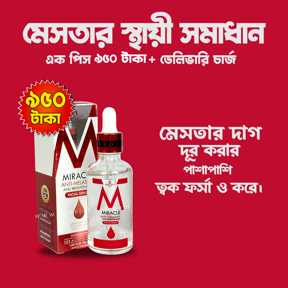 মেসতারMiracle Anti Melasma Serum